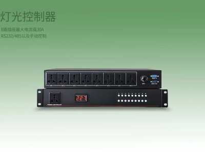 中控监控主机使用说明