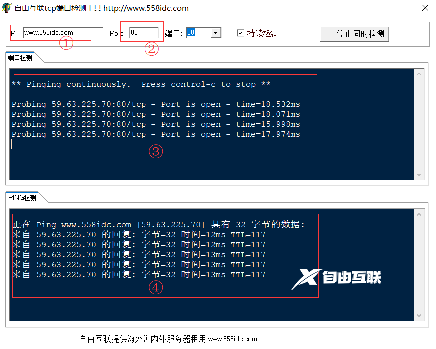 如何测试两台主机端口是否能通