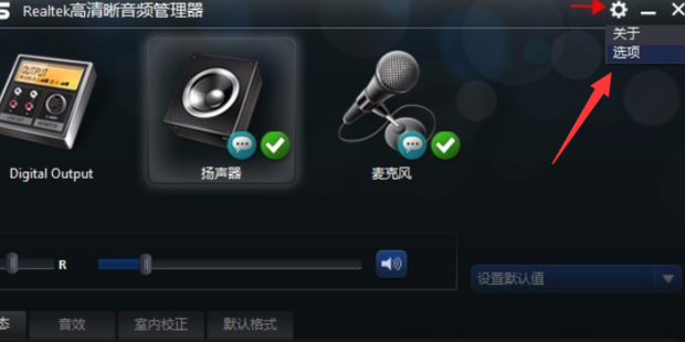 怎么让电脑听歌时主机有声音