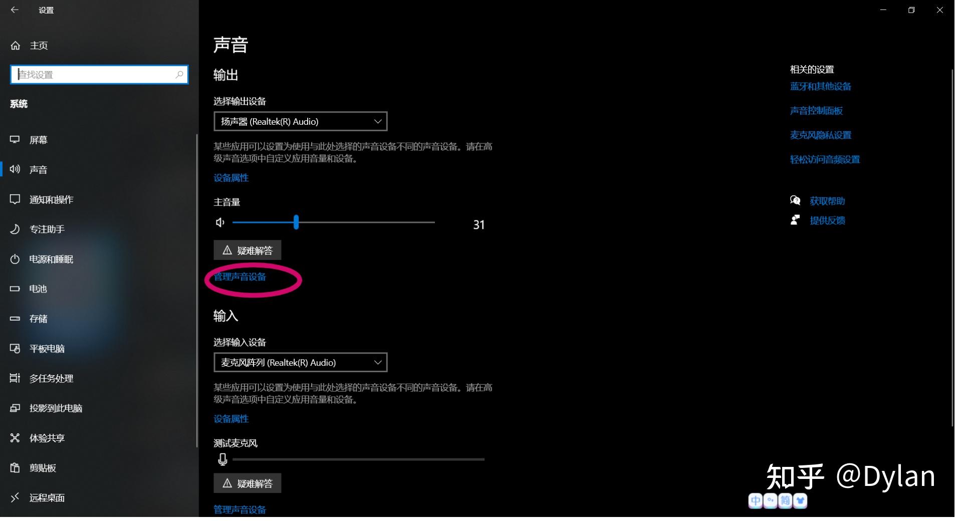 电脑突然没显示主机还在响