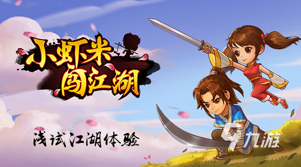 好玩的武侠主机游戏有哪些
