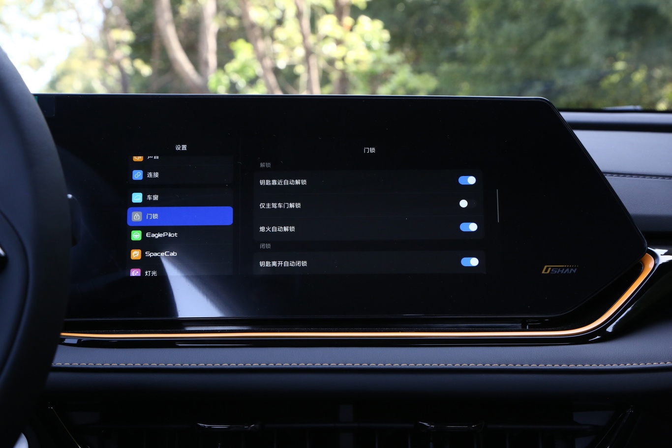 欧尚车载主机系统下载