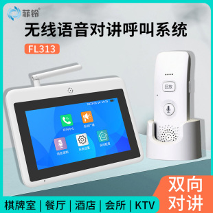 一个电话主机带语音呼叫