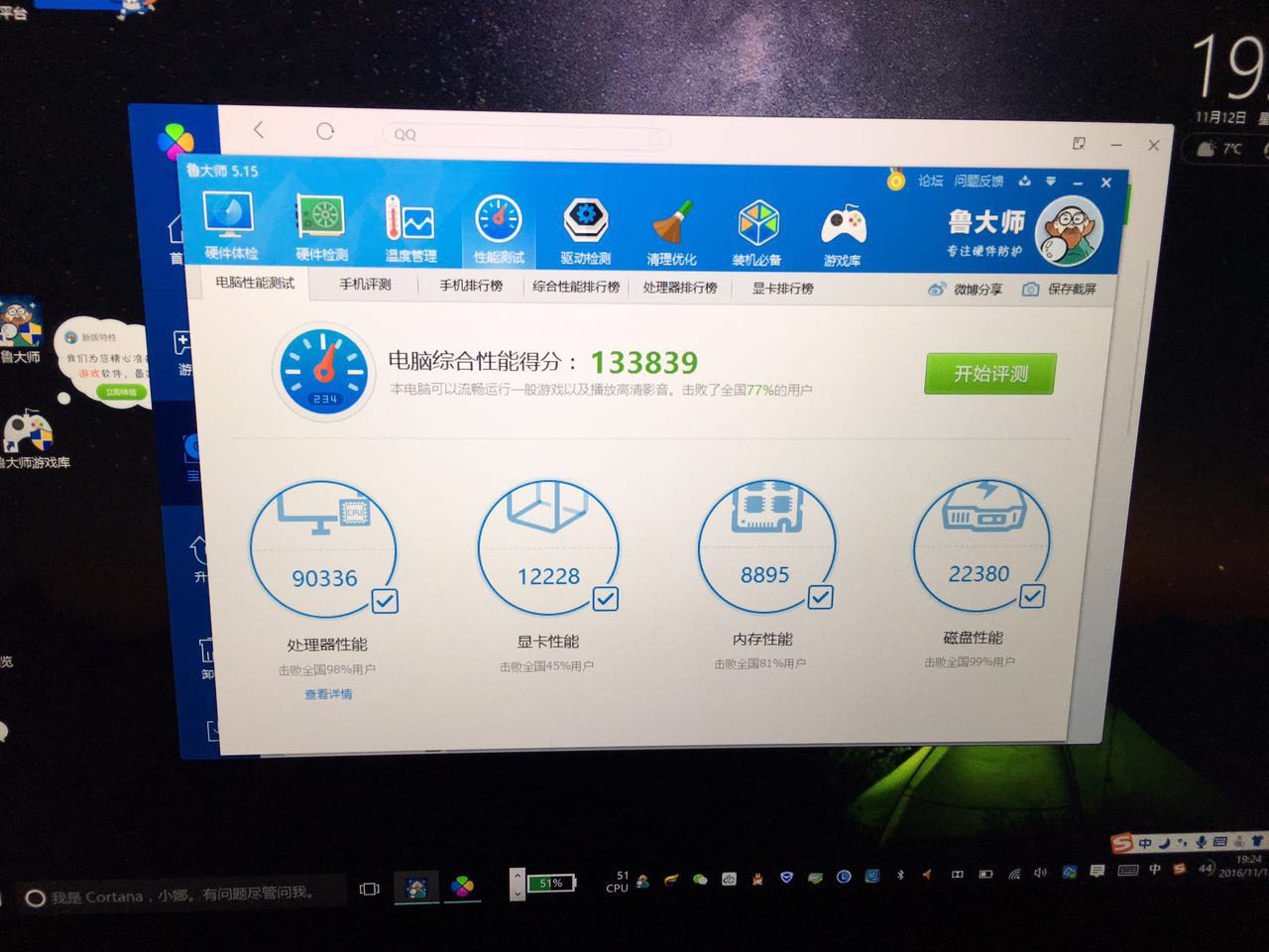 跑分最高的组合主机