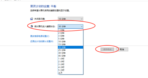 怎么使主机休眠