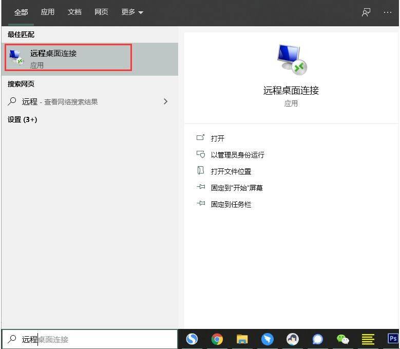 电脑上远程主机在哪