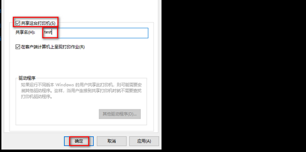 如何查共享打印机主机名称