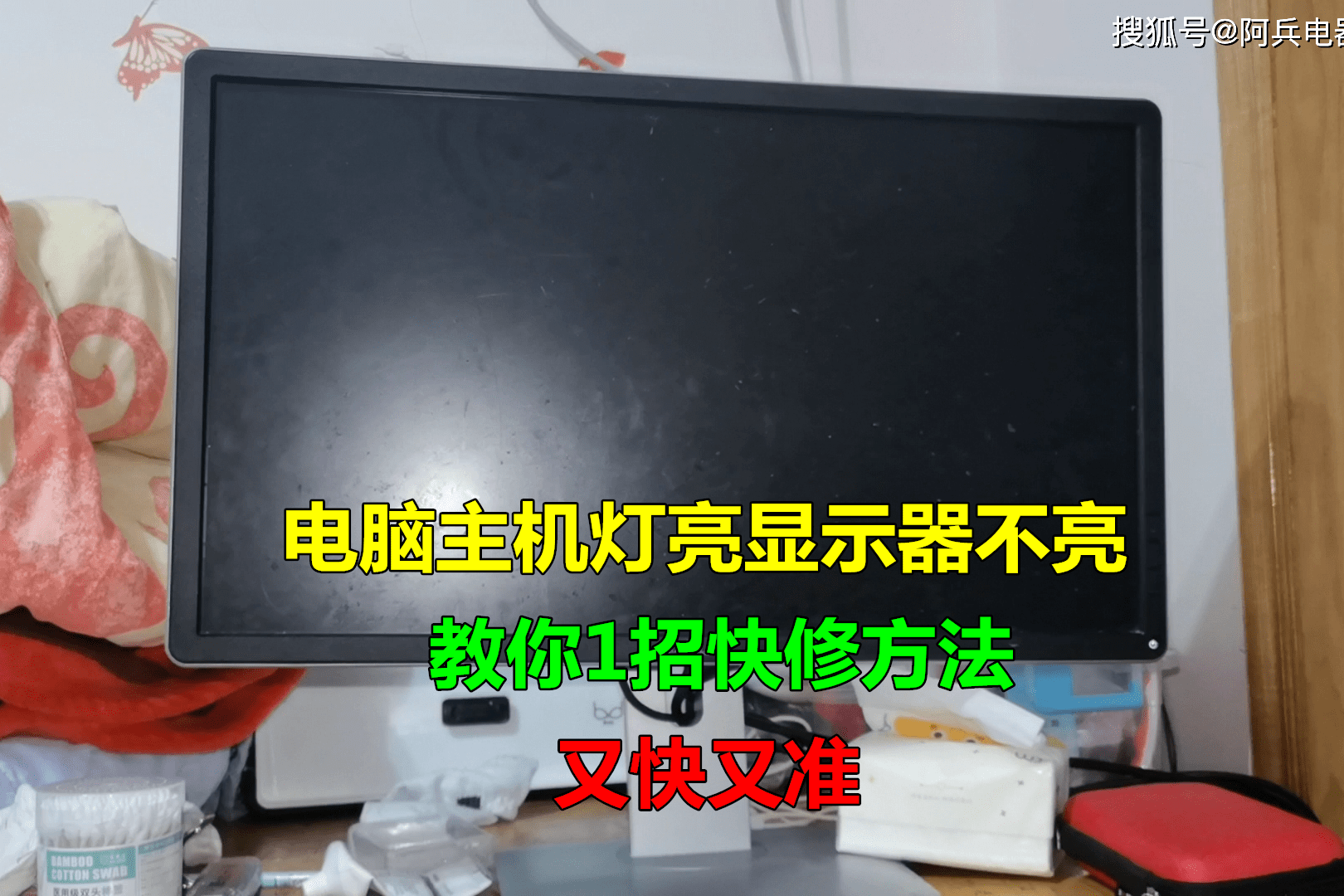 会发光的电脑主机有什么