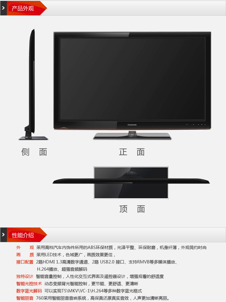 单独电视机主机