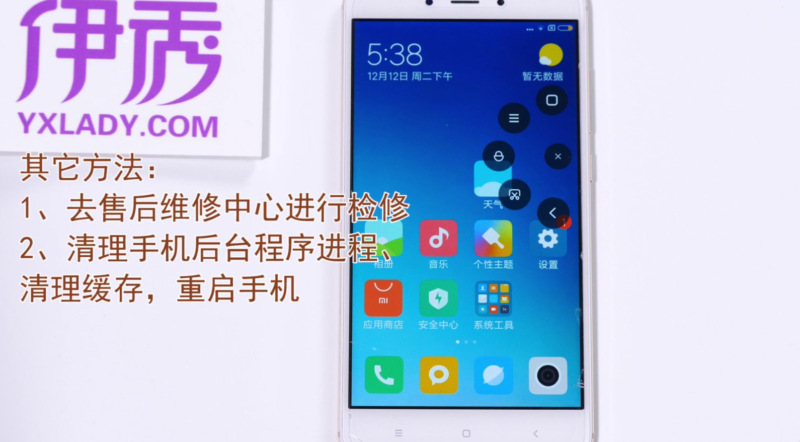 手机主机键为什么用不了啦