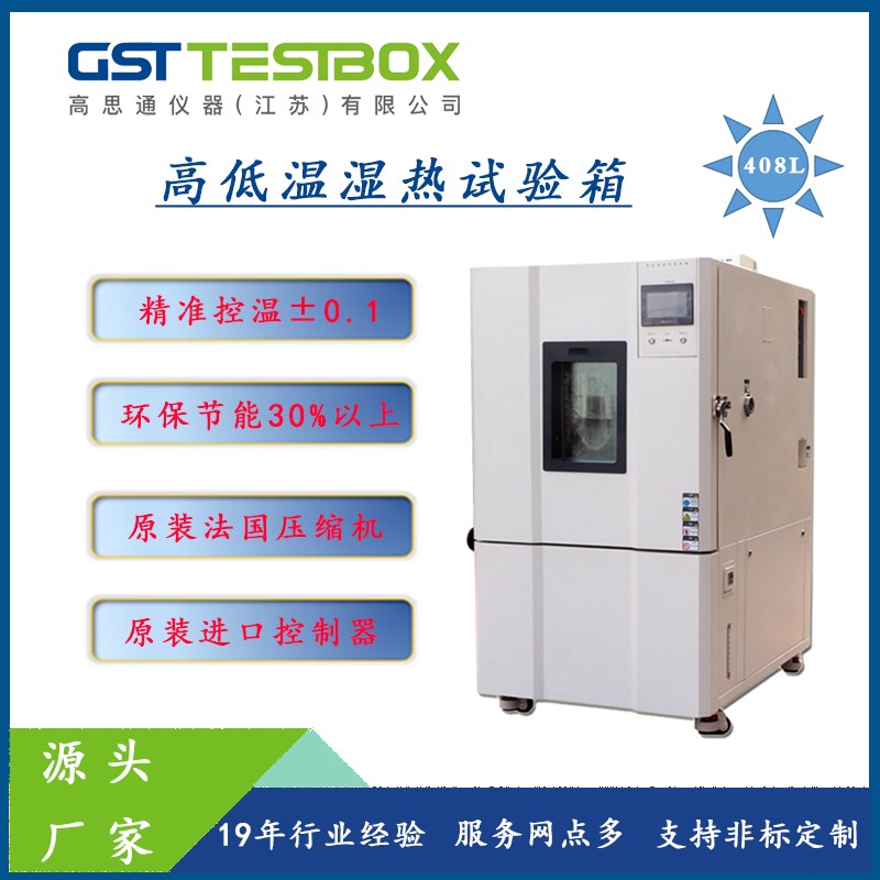 高低温试验箱如何与主机连接