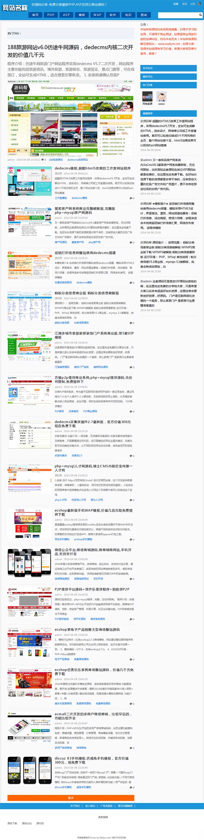 主机网站怎么上传源码