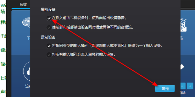 为什么主机关了耳机还在亮