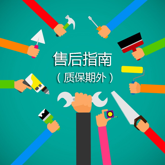经销商审核主机厂保修