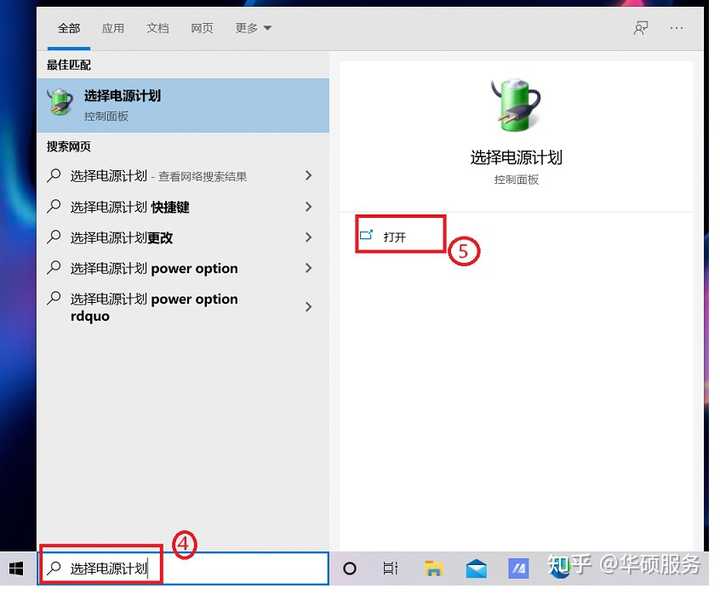开启主机性能