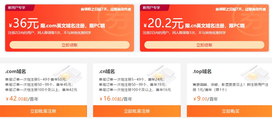 万网主机怎么上传网站吗