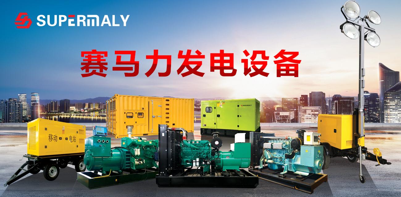 发电部去主机好还是辅机