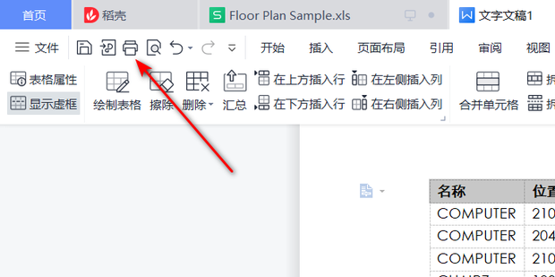 主机禁用虚拟机打印机