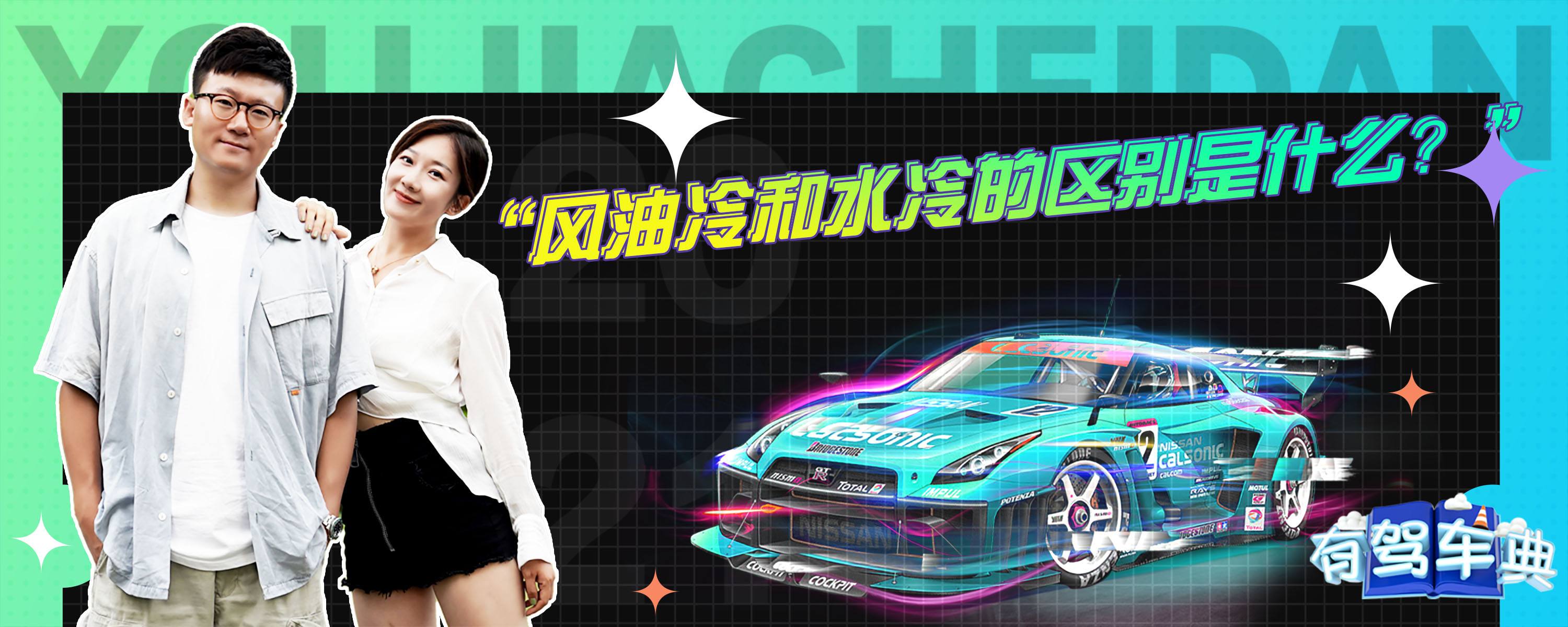 水冷主机改油冷