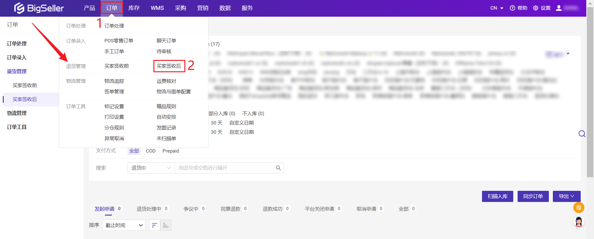 老薛主机怎样申请退款