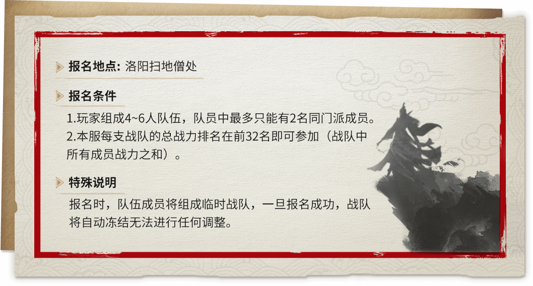 天龙八部争霸赛踢主机