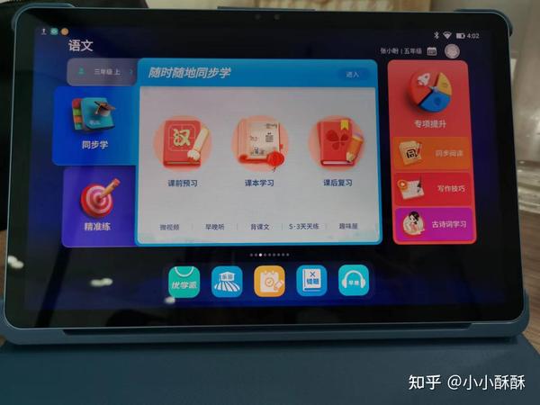 优学派主机坏了还用修吗