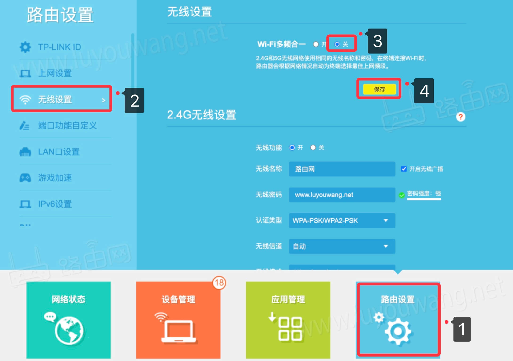 路由器无线主机独立要不要开启
