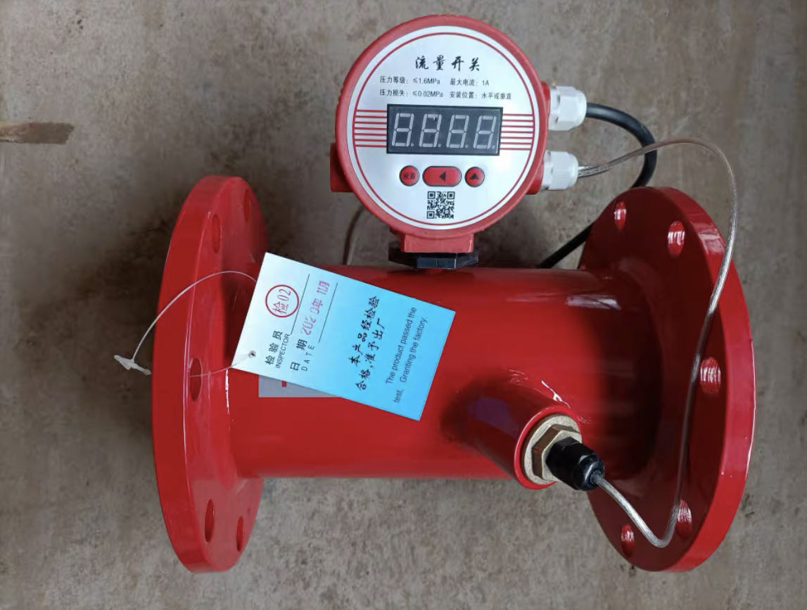 消防流量开关是否经过主机