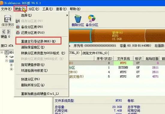 主机没系统新硬盘可以分区吗