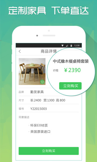 柚子智能家居主机