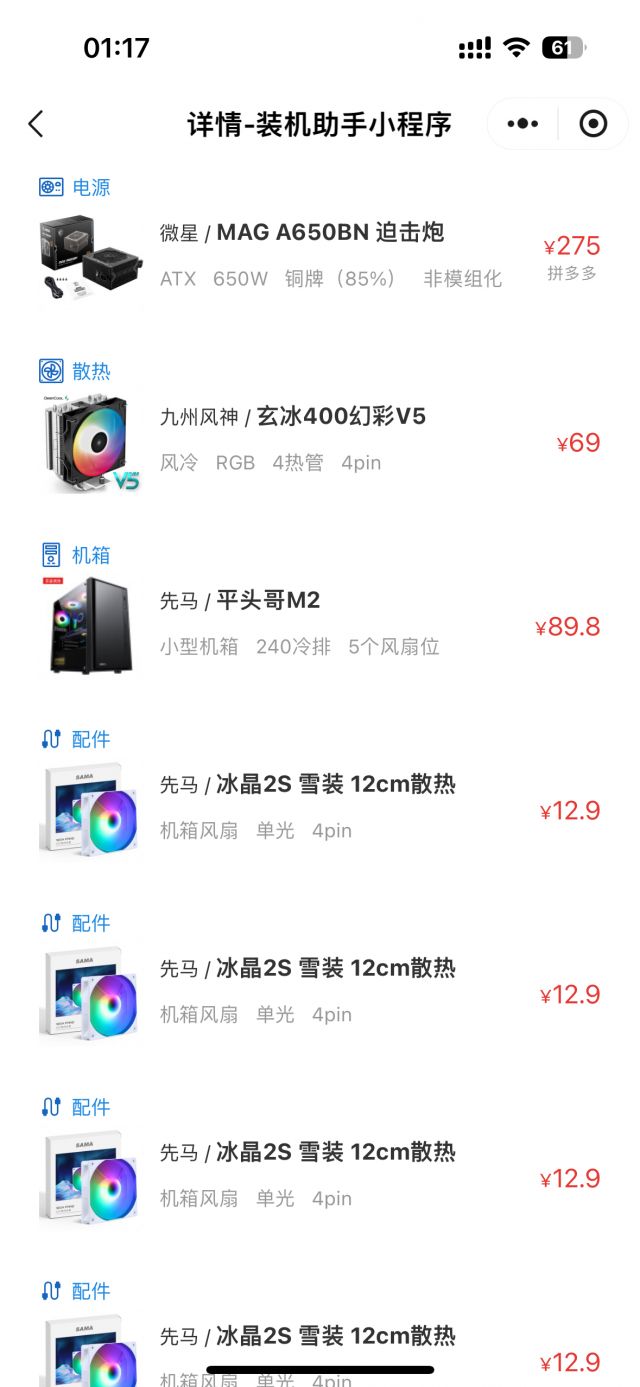 五十万主机配置