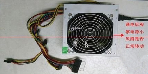 如何短接主机电源好坏