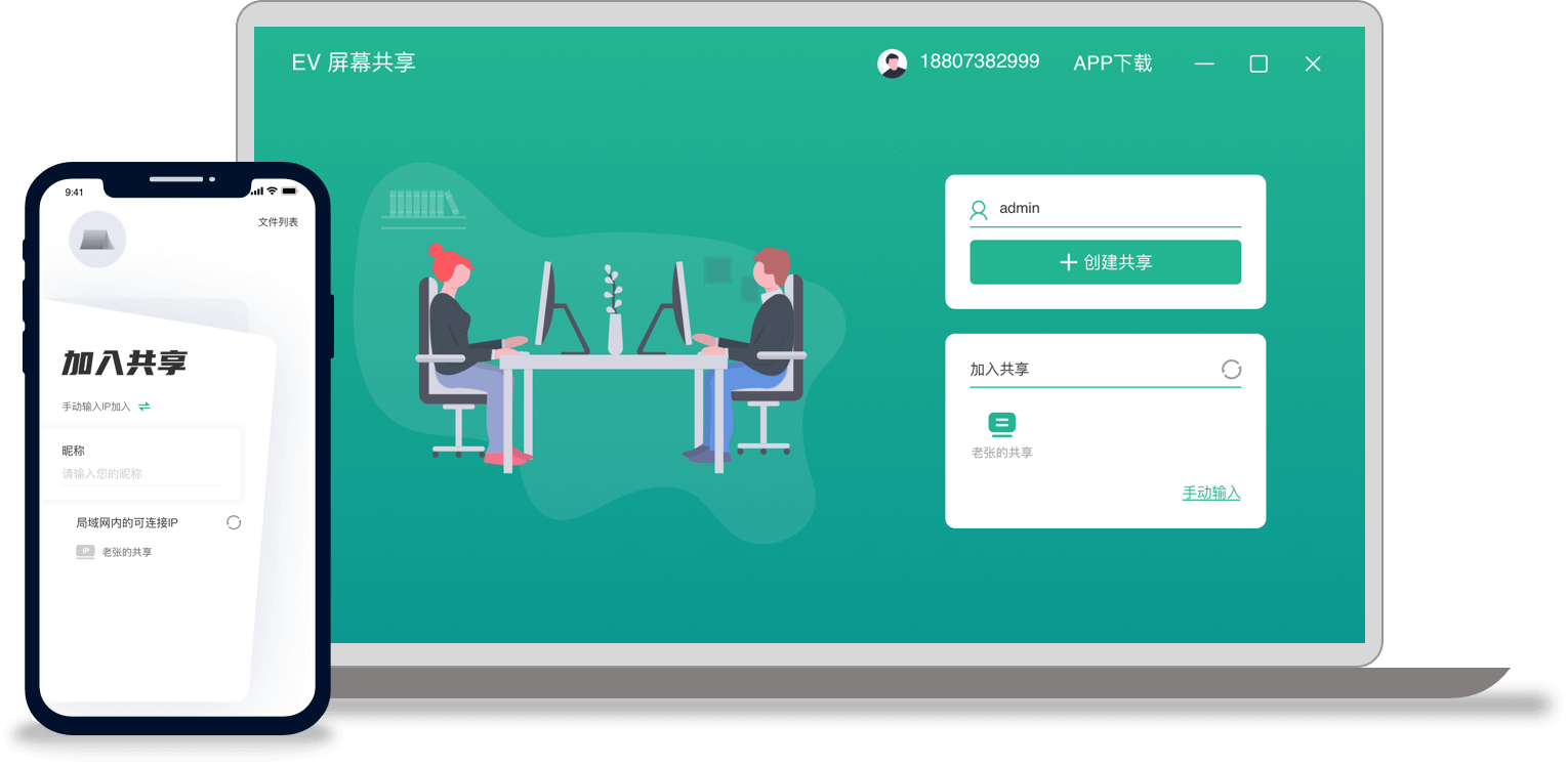 两台主机共享一个屏幕吗