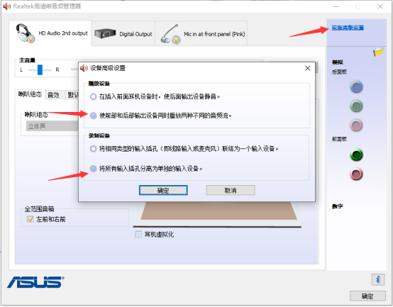 主机音响和耳机不能互换