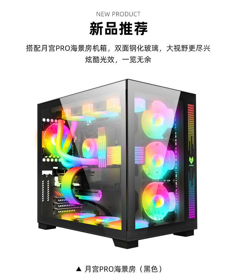 主机英特尔发光板