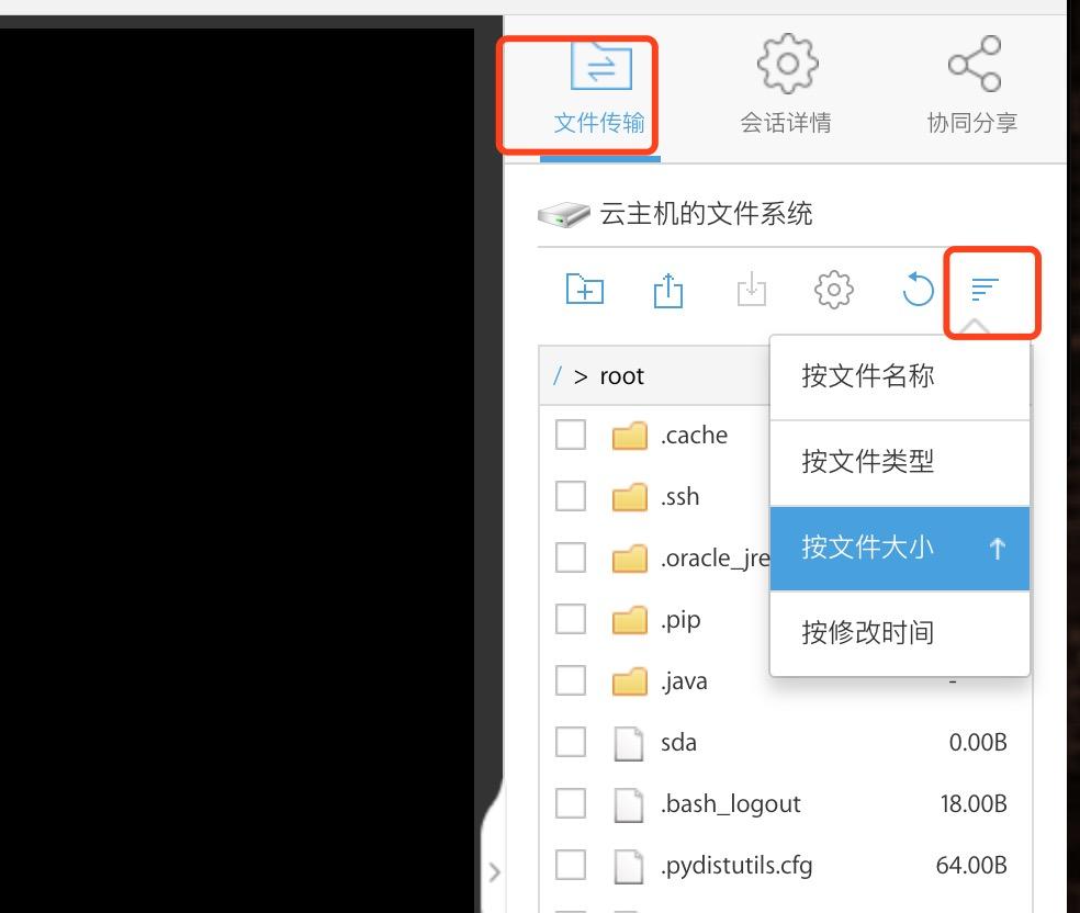 上传文件到多个主机