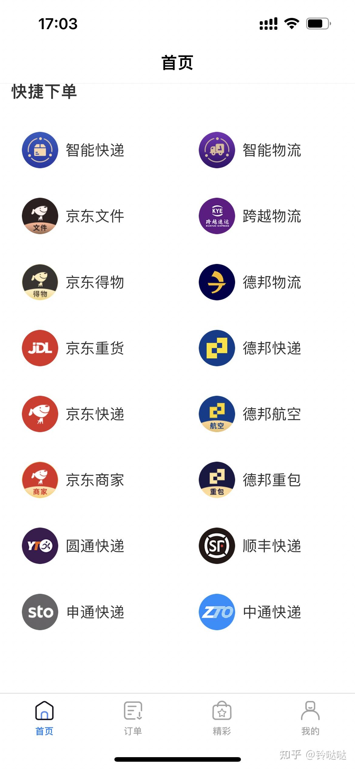 顺丰邮寄主机一台多少钱
