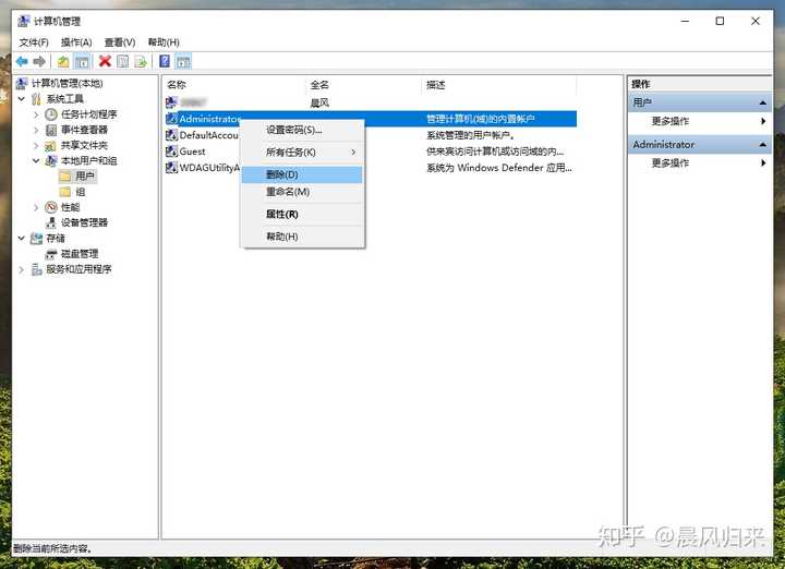 匿名主机怎么删除