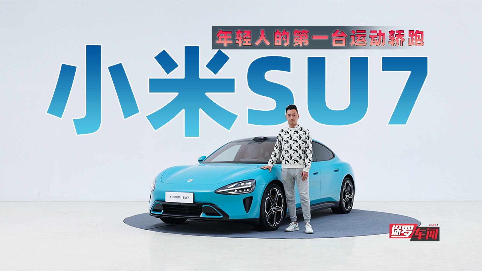 汽车主机响声