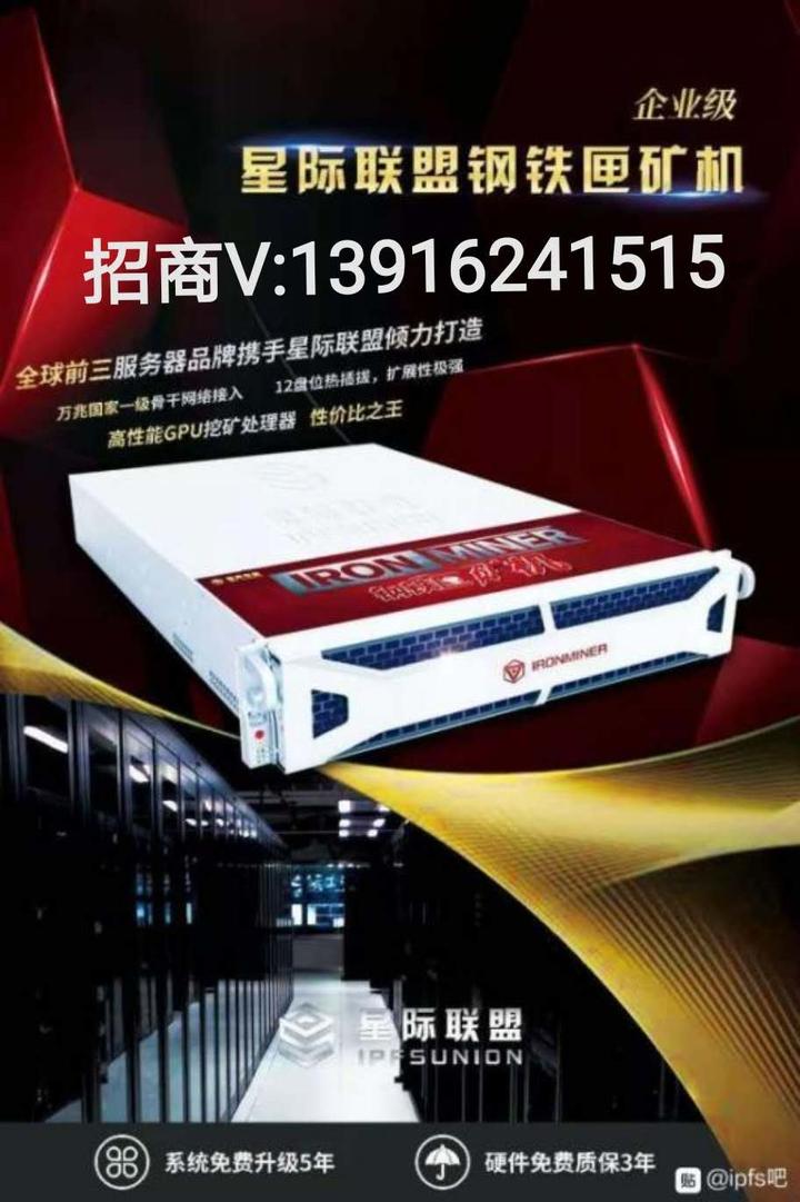 挖矿机主机是什么