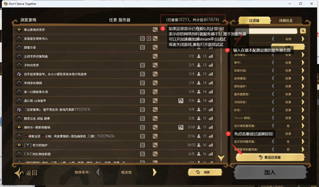 饥荒服务器主机关机会