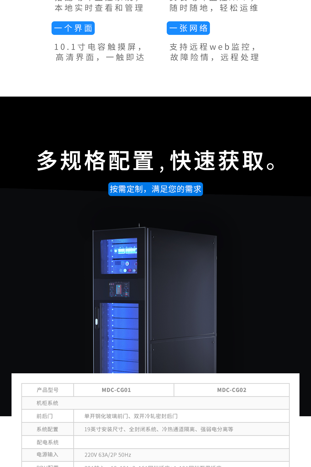 美德乐单双边主机有区别么