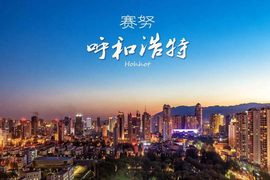 呼和浩特先锋主机店