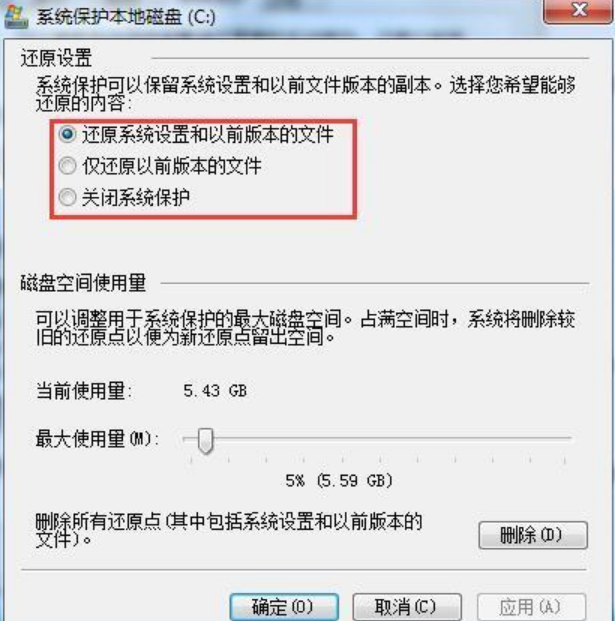台式主机一键还原