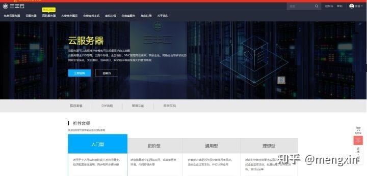 免备案服务器主机