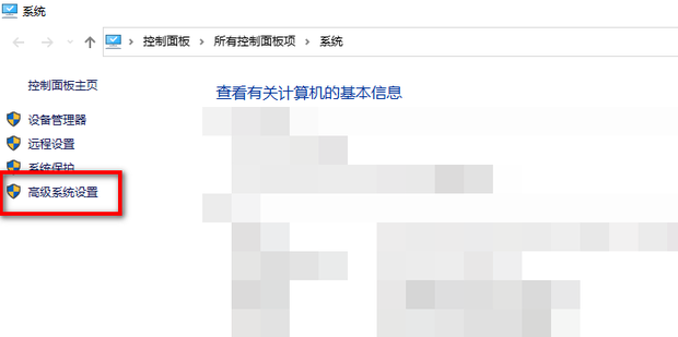 应用程序主机停止工作