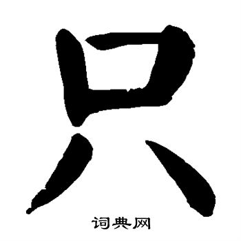 只开虚拟机不开主机吗
