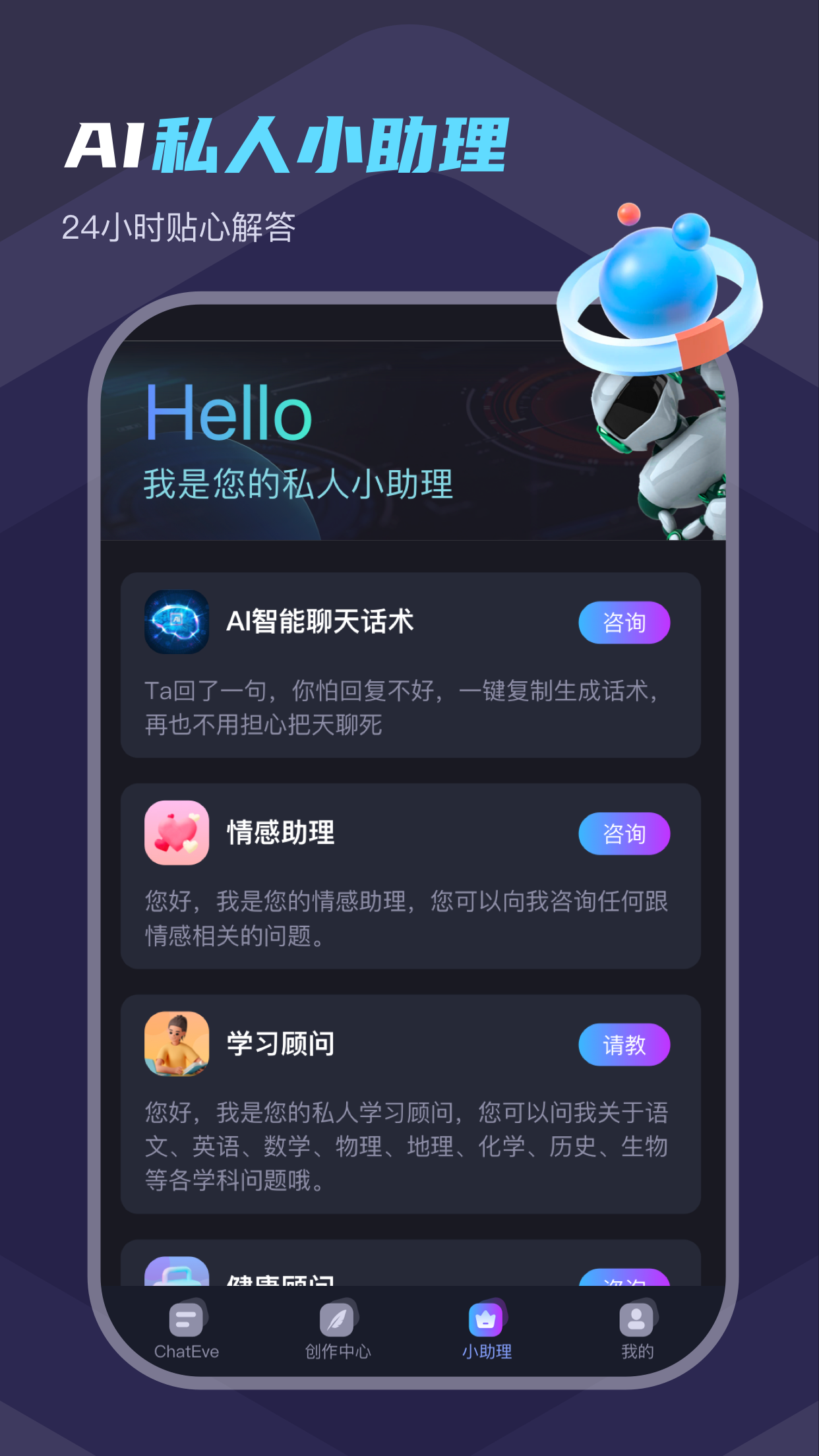 小米电脑主机智能对话