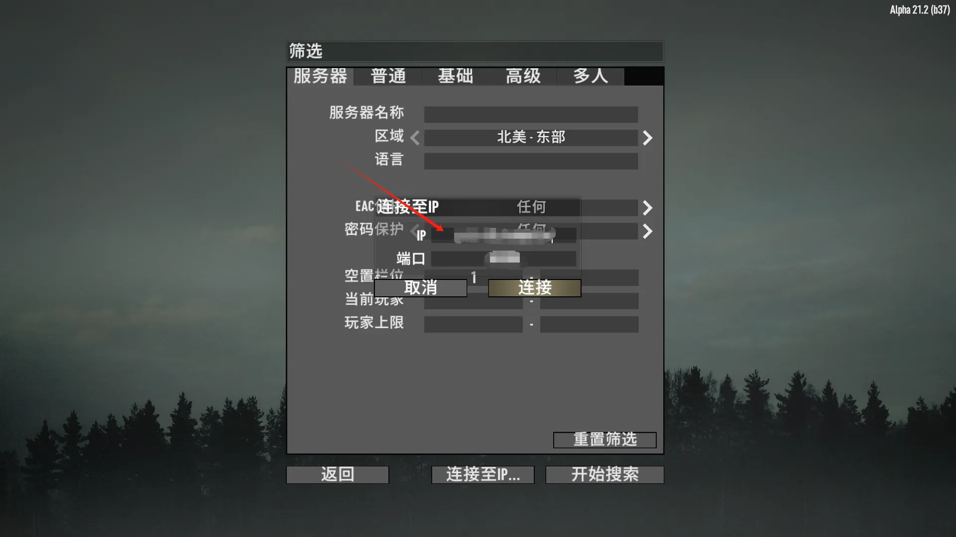 七日杀如何创建主机