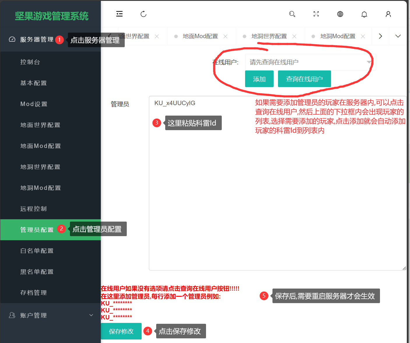饥荒为什么我是主机